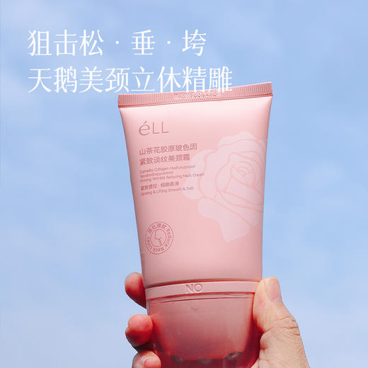 【颈霜】28天淡化细纹计划 自带滚珠 持证上岗 一抹即可很方便 湖州仓 商品图4