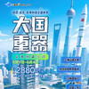 大蓝鲸爱研学|【2026独立营春假】大国重器科技营上海4日 | 航空航天航海科技主题研学 商品缩略图0