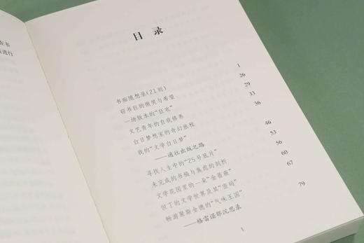 环游书世界 商品图5