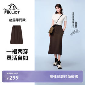 【赵露思同款】伯希和半身裙CORDURA耐磨A字长裙