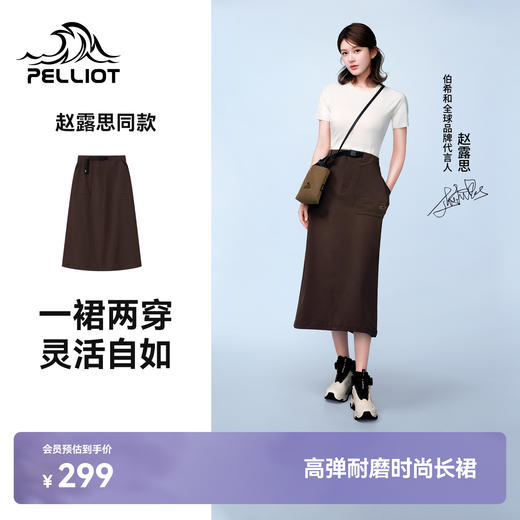 【赵露思同款】伯希和半身裙CORDURA耐磨A字长裙 商品图0