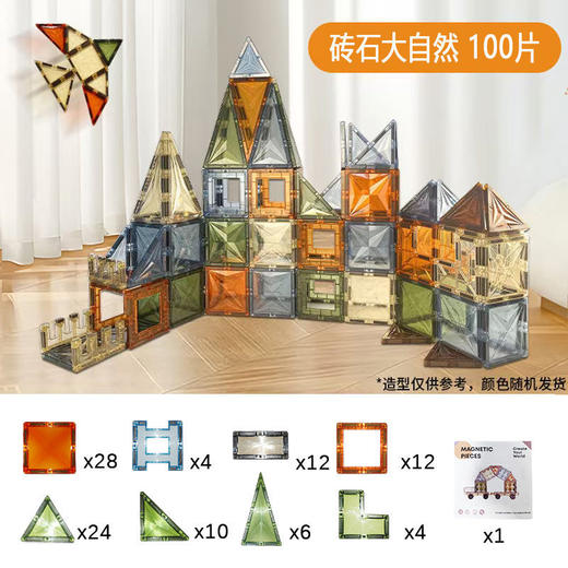 砖面大自然100pcs(清仓款)★加一 商品图0