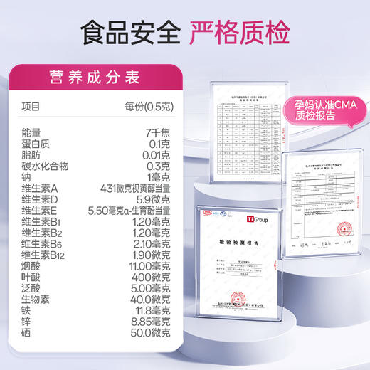 【品牌自营】孕味食足活性叶酸多维片 备孕孕妇孕早期每天1粒 商品图5