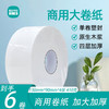 若禺商用大卷纸4层加厚加大400克/卷原生木浆柔软舒适1件6卷RZ015 商品缩略图0