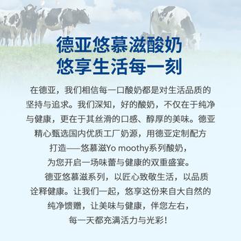 德亚（Weidendorf）【国产】常温原味酸奶200ml*24盒/206g*24盒 新老版本随机 商品图4