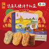 中粮悠采 无糖饼干礼盒600g 老人孕妇控糖人群可食 健康代餐解馋零食 商品缩略图0