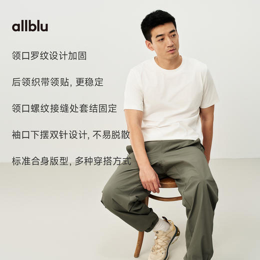 【夏Vol.1】allblu男装“自然除味全天清新”26春夏【海藻消味】短袖T恤 商品图2