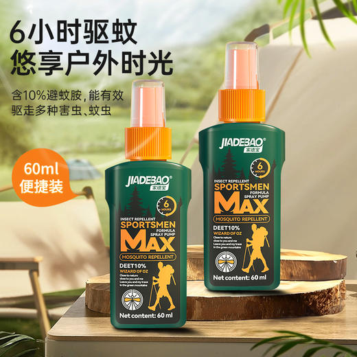 家德宝15%避蚊胺驱蚊喷雾剂成人户外驱蚊水驱蚊液蚊不叮防蚊液60ml（10%避蚊胺）+家德宝植物精油贴24贴/袋 商品图5