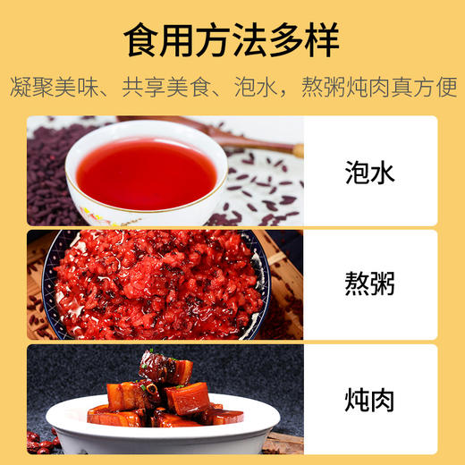 【养生佳品】古田 红曲米 食物他汀 食疗养生 熬粥 泡茶 食用色素 烘焙 400g/罐 包邮 商品图5