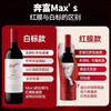 奔富麦克斯设拉子赤霞珠红葡萄酒 750ml 商品缩略图2