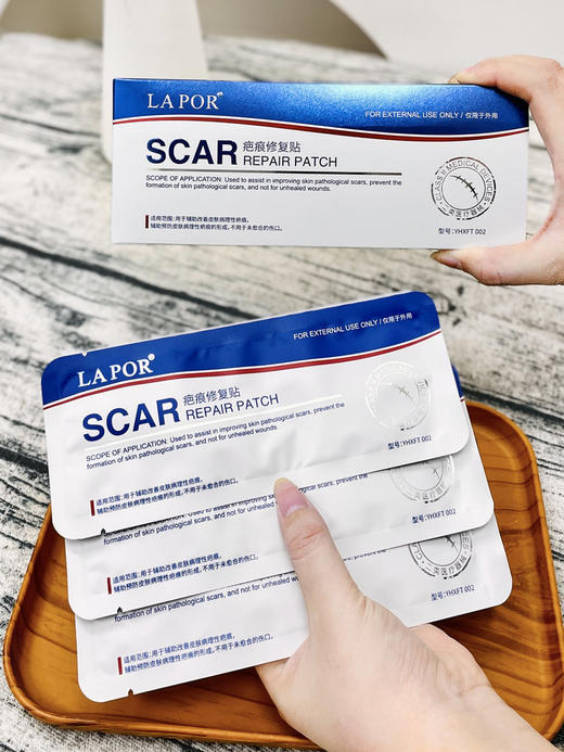 [透小蜜心选]【活动价￥39.9/2盒】LAPOR_修复贴 商品图0