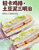 【轻卡鸡排土豆泥三明治】原价¥18抢购价¥13.8（精选有机圆叶生菜 + 鲜嫩腌制鸡腿肉，搭配手作土豆沙拉泥、安佳芝士片裹上独家秘制低卡灵魂酱，用手作无奶吐司层层包裹，轻负担、超满足，一口就爱上～） 商品缩略图0