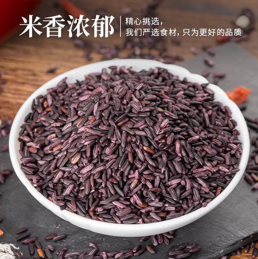 【YC】 紫米 商品图0