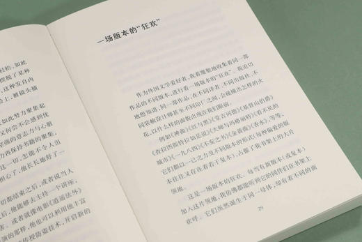 环游书世界 商品图6