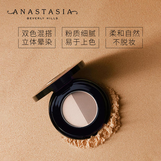 【豆豆】ANASTASIA BEVERLY HILLS双色眉粉 商品图5