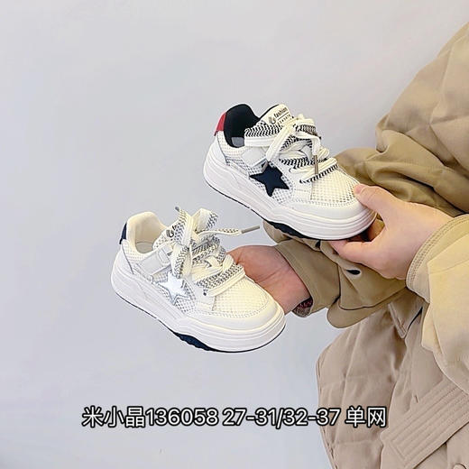 米小晶136058 商品图0