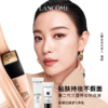【3月】兰蔻第二代持妆粉底液30ml 商品缩略图0