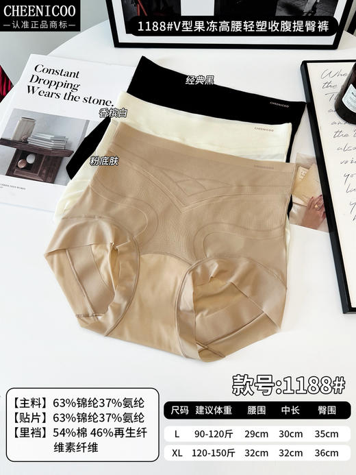 原单正品新款高腰果冻条透气冰丝提拉不卷不夹裸感无痕收腹提臀内裤 商品图12