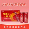 【两会展示】化橘红桑叶凉茶植物饮料 润喉去火 清凉生津 解暑纯草本配方 商品缩略图3