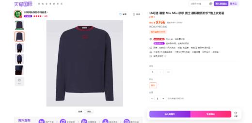 很仙很仙的长袖tee，胸口小标刺绣。靛蓝圆领长袖复古上衣E031160 商品图5