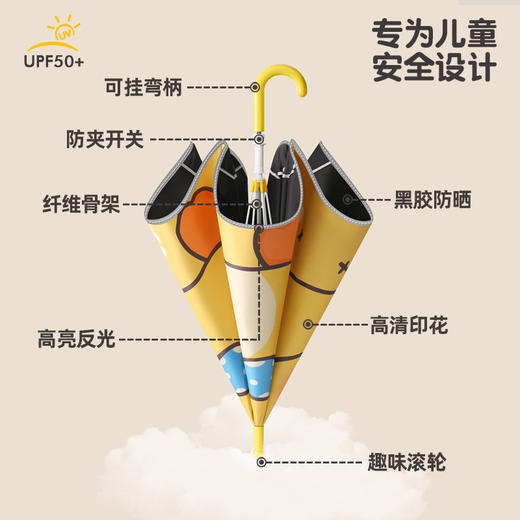儿童圆角滑轮晴雨两用伞 商品图1