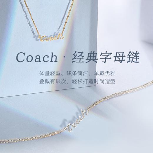 【GJ链接请勿用!!!】【COACH丨蔻驰时尚配饰】轻奢有质感，时尚百搭不挑人！多款可选，下单加赠礼盒礼袋！ 商品图5
