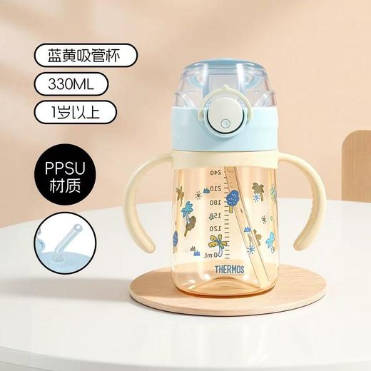 【春上新】9楼母婴生活馆 膳魔师  怪果系列ppsu吸管杯330ml【带提手 双把手】 零售价：218元 活动价：197元 商品图1