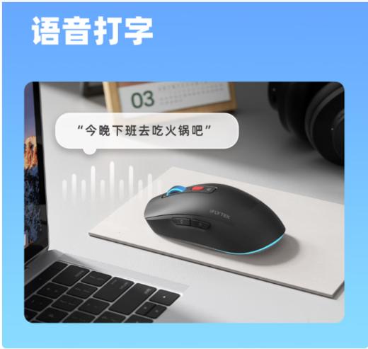 【GZ】科大讯飞AM50星火版黑色/白色 语音鼠标 商品图2
