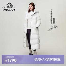 【赵露思同款】伯希和极光MAX羽绒服女新款男