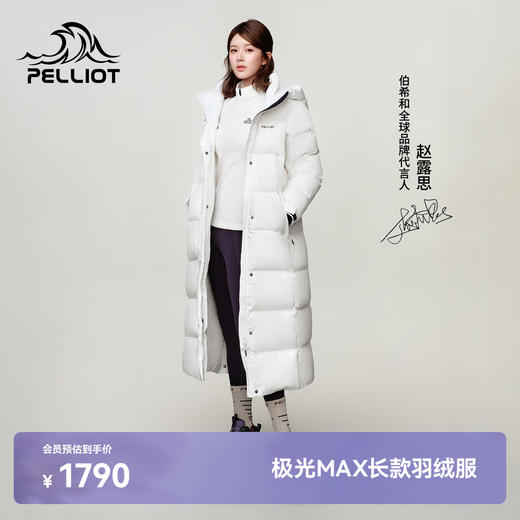 【赵露思同款】伯希和极光MAX羽绒服女新款男 商品图0