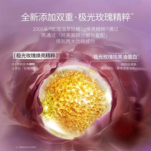 阿芙极光美白淡斑修护双效精华油套组（0.2ml+0.2ml）*45粒/瓶 商品图1