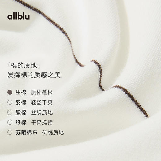 【夏Vol.1】allblu女装“记忆里的温润棉布”26春夏【生棉】女士条纹短袖T恤ZY 商品图1