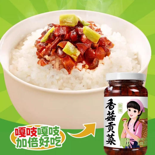 仲景 香菇贡菜 微辣 230g/瓶 商品图2