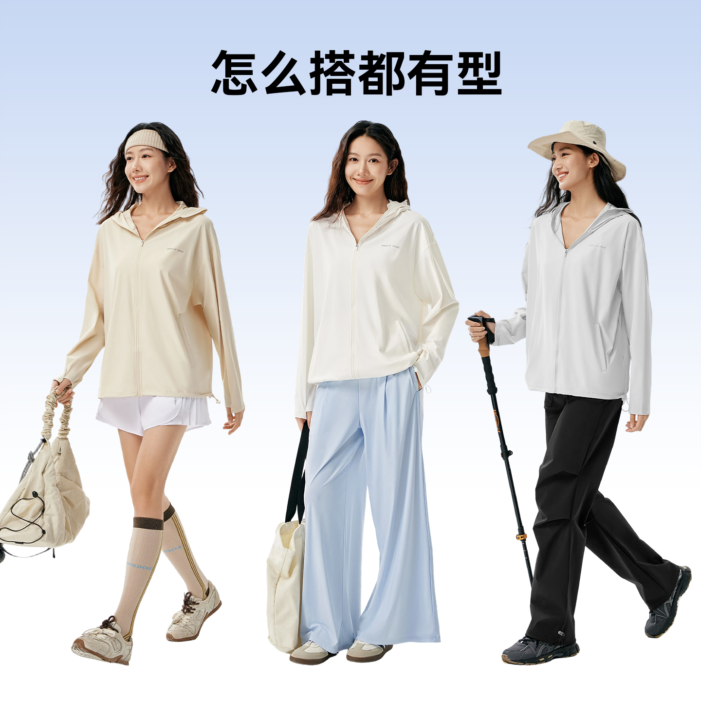 【E】MOLYVIVI盈感防晒衣'MLLJ22567