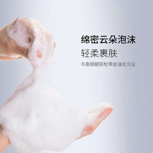 蜜雪儿新升美肤纯净洁面乳120g氨基酸温和洗面奶绵密泡沫不紧绷护肤品 商品图3