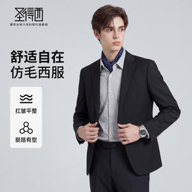 【不易变形】圣得西男士2026新款西服套装春季商务休闲高端西装