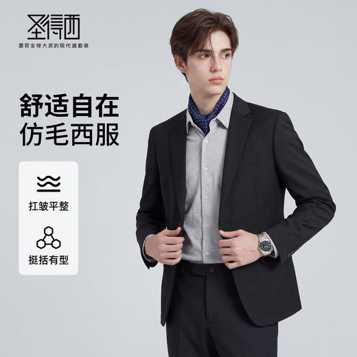 【不易变形】圣得西男士2026新款西服套装春季商务休闲高端西装 商品图0