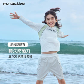 凉感防晒长袖(48小时发货)—FUN ACTIVE
