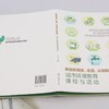 亲自然情感、态度、认知和行为的培养：城市环境教育课程与活动 &3539 商品缩略图3