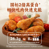 【满减专区】果木烟熏去皮鸡腿65g 商品缩略图5