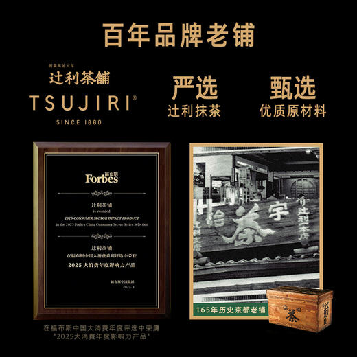 辻利茶铺抹茶迷你凤梨酥120g/盒 限时加1盒脆圈圈 商品图4