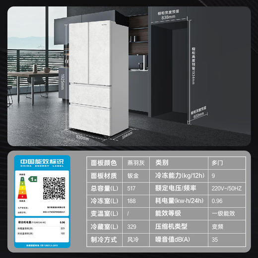 卡萨帝揽光517L制冰超薄零嵌入式四门风冷无霜家用电冰箱BCD-517WGCFDM4DUU1 517L燕羽灰 商品图2