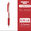 斑马顺利中性圆珠笔0.5 红色 JJ15-R 商品缩略图0