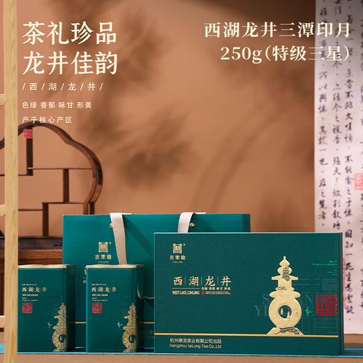 【明前龙井茶】尝鲜！开春头采嫩芽，鲜爽十足。一杯好龙井，悠然桃源间。 商品图9