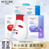 【VIP】水密码 玻尿酸钠补水保湿面膜/烟酰胺补水透亮面膜/透明质酸钠补水保湿面膜/乳糖酸补水净透面膜 商品缩略图0