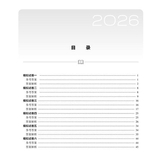 2026口腔执业助理医师资格考试模拟试卷 医师资格考试用书 陈智 主编 考试用书 2026执业医师口腔科学9787117391474人民卫生出版社 商品图3
