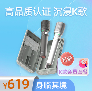 高品质认证，专业选择。K歌精选，身临其境 *天籁MM11