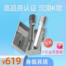 高品质认证，专业选择。K歌精选，身临其境 *天籁MM11