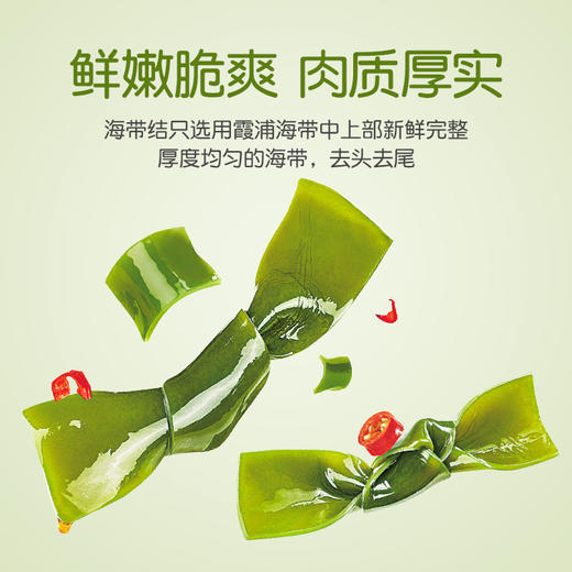 孕味食足孕妇可以吃的香辣海带结即食 孕期解馋辣味小吃零食丝片 商品图0
