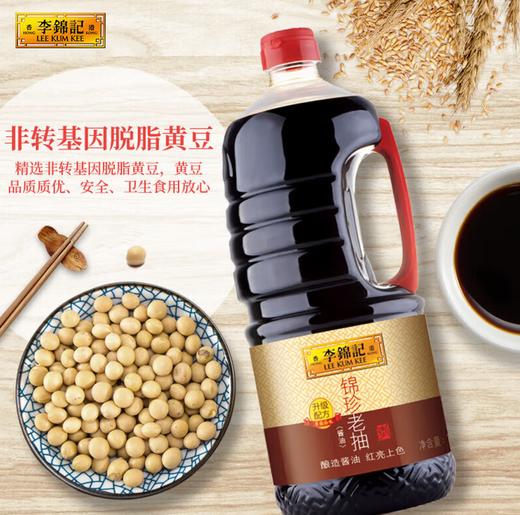 【YC】李锦记锦珍老抽 商品图1